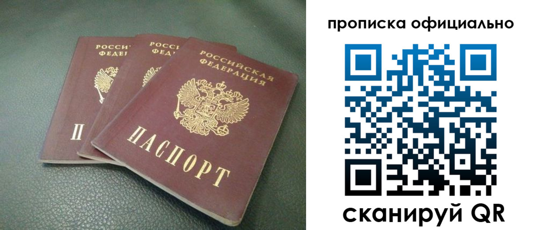 прописка для школы в Шахтах