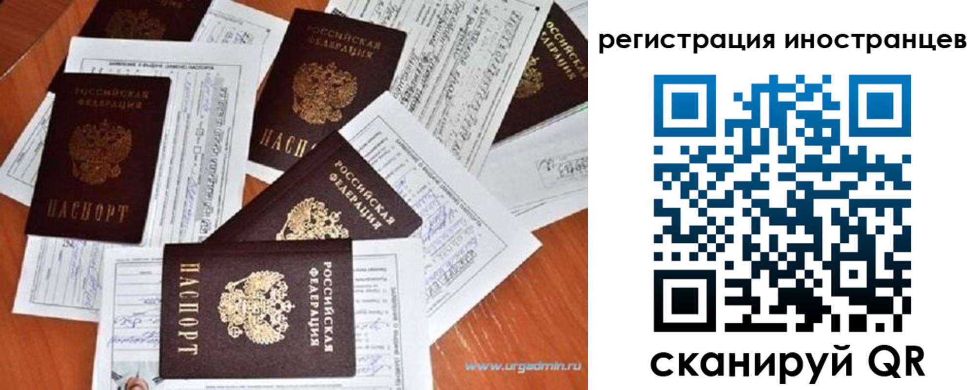 временная регистрация гарантия в Шахтах