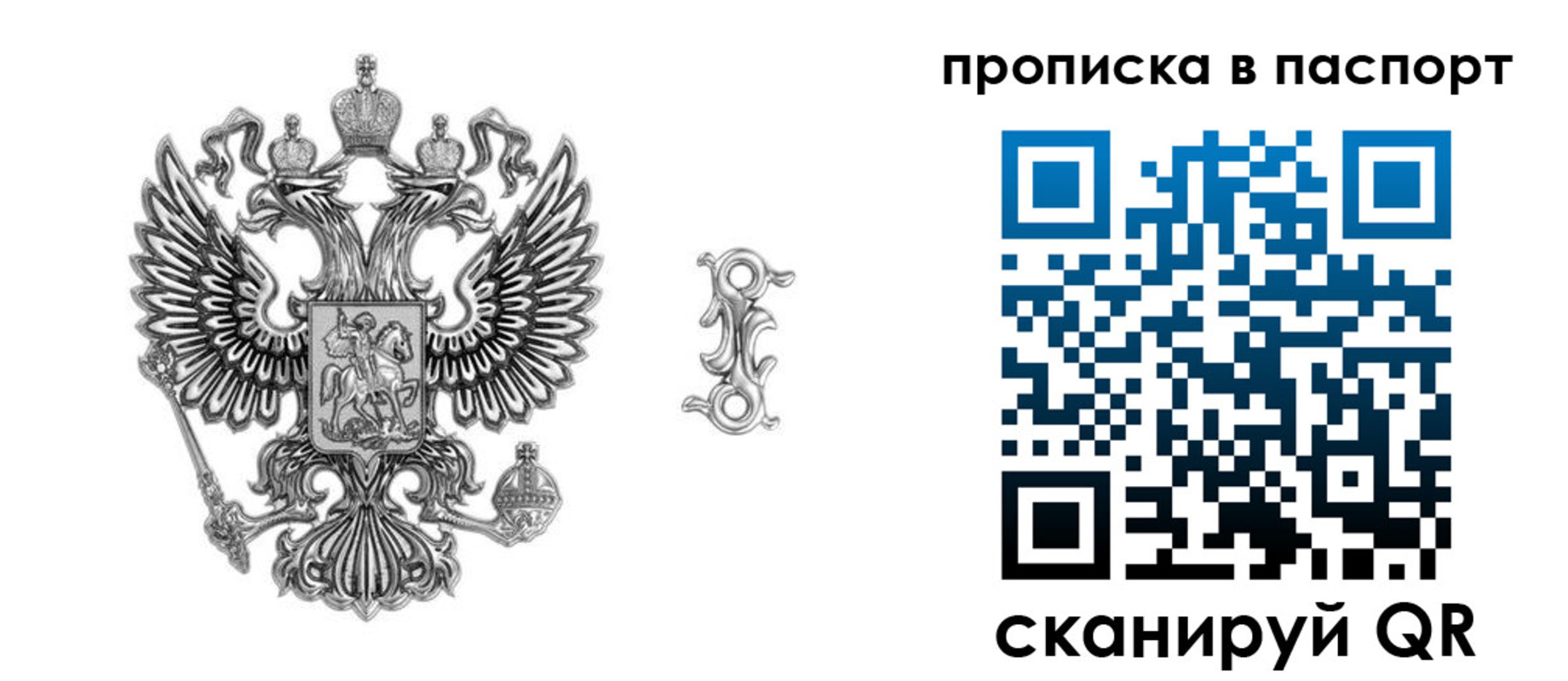 временная регистрация собственник в Шахтах