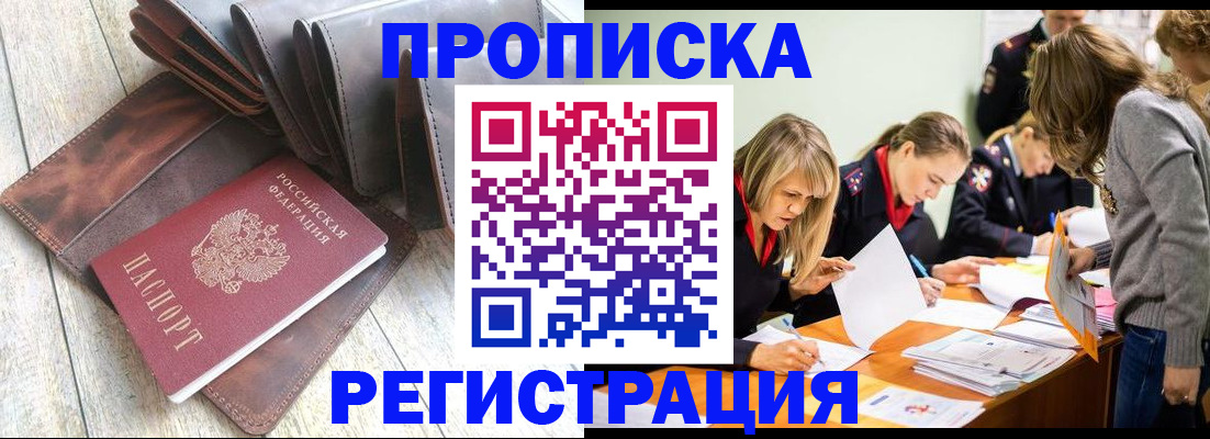 временная регистрация госуслуги в Шахтах