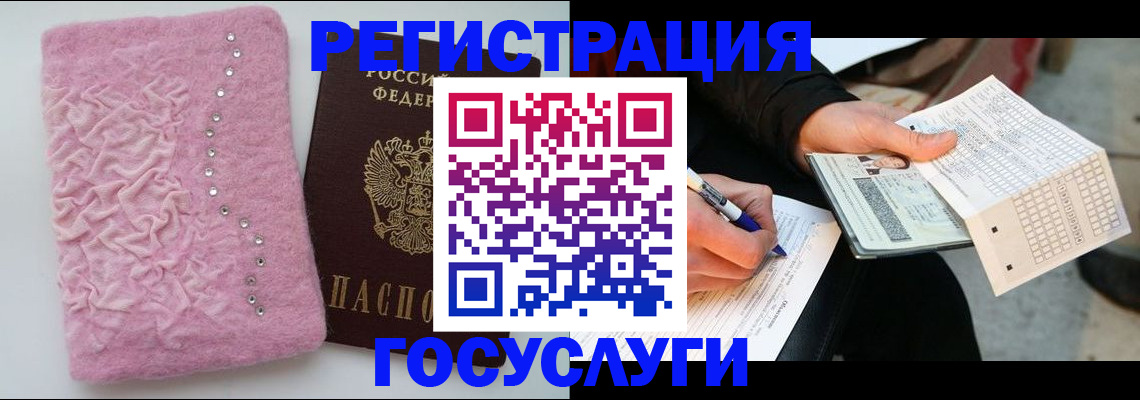 прописка в квартире в Шахтах