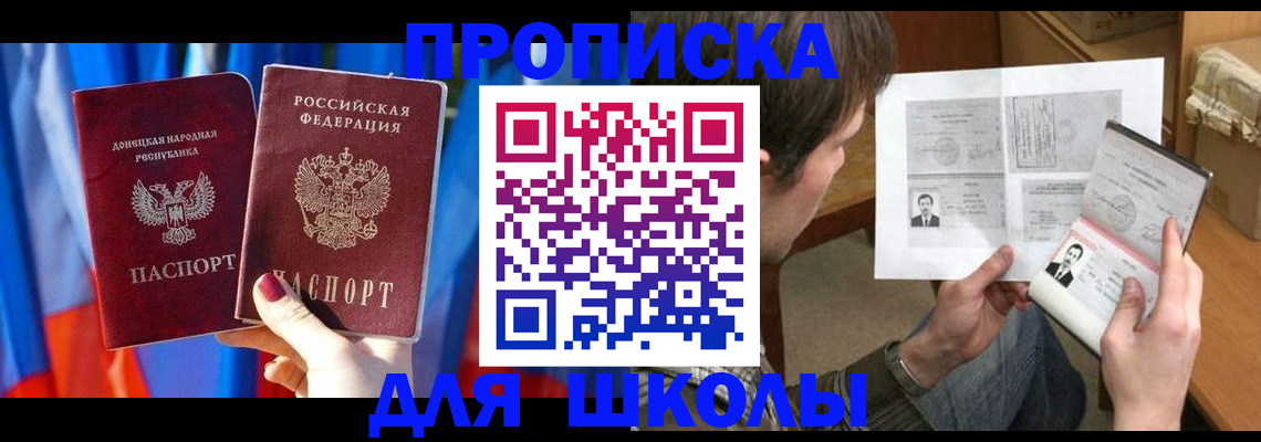 миграционный учет в Шахтах