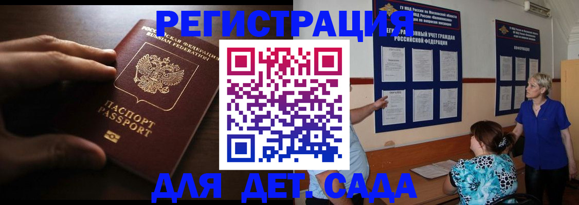 временная регистрация купить в Шахтах