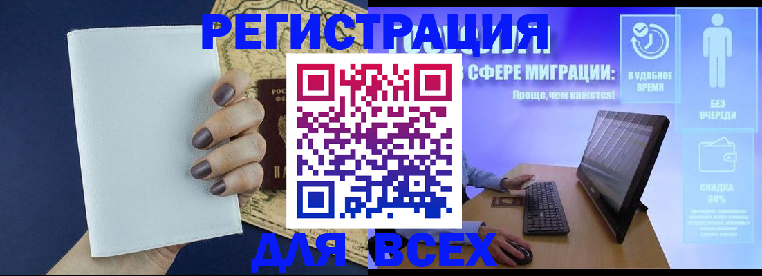 регистрация в Шахтах
