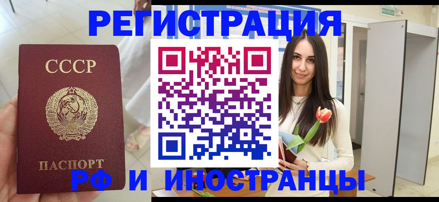 временная регистрация для школы в Шахтах