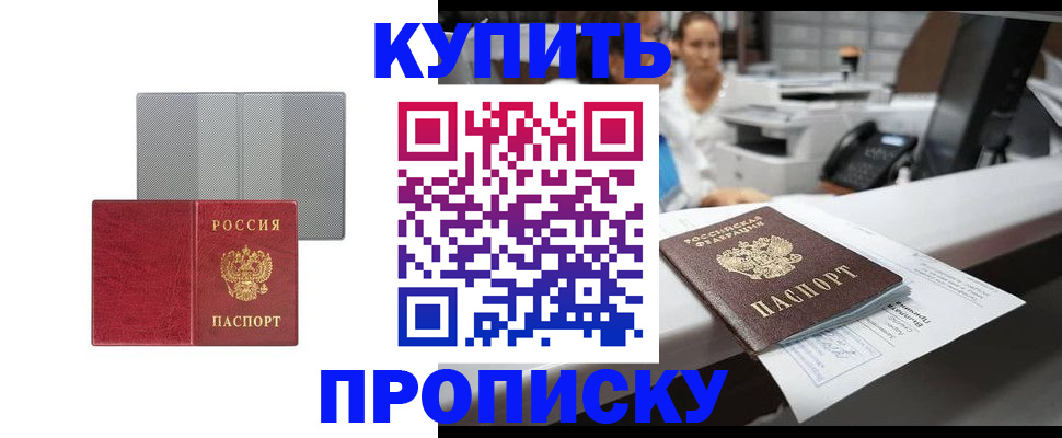 миграционный учет в Шахтах